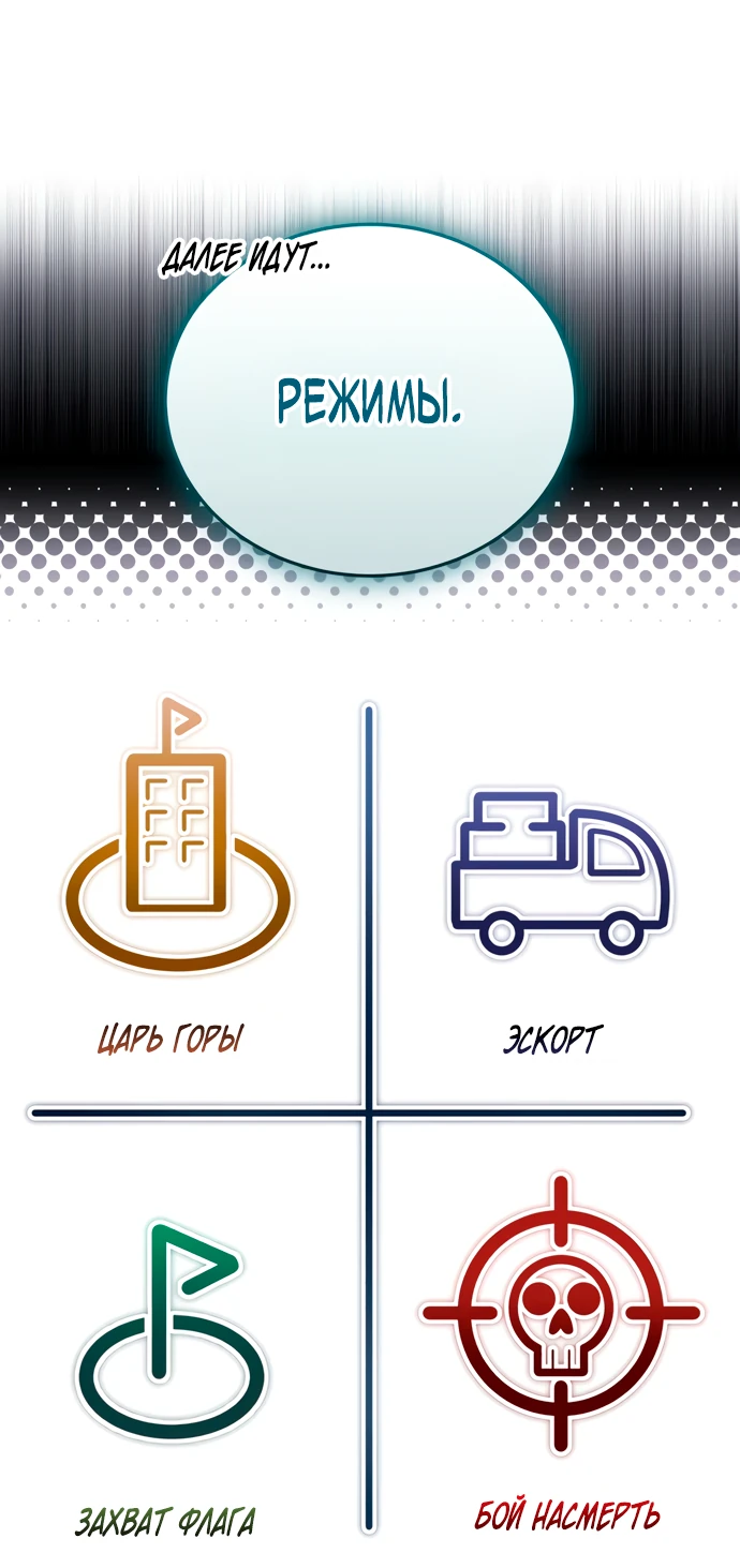 Манга Стример с обратной планеты - Глава 5 Страница 83
