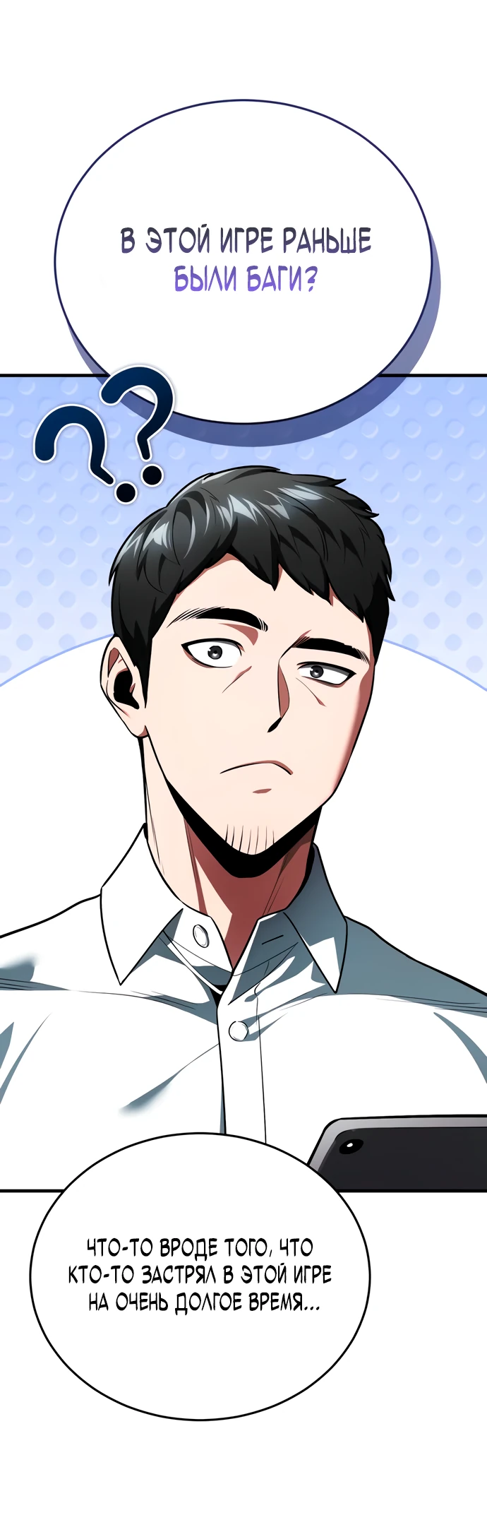 Манга Стример с обратной планеты - Глава 5 Страница 62