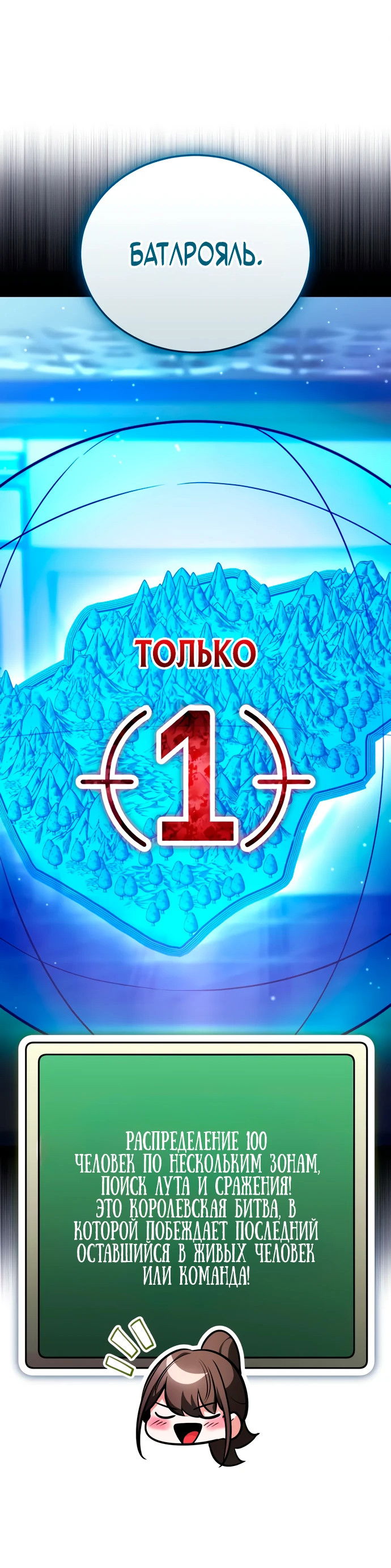 Манга Стример с обратной планеты - Глава 5 Страница 85