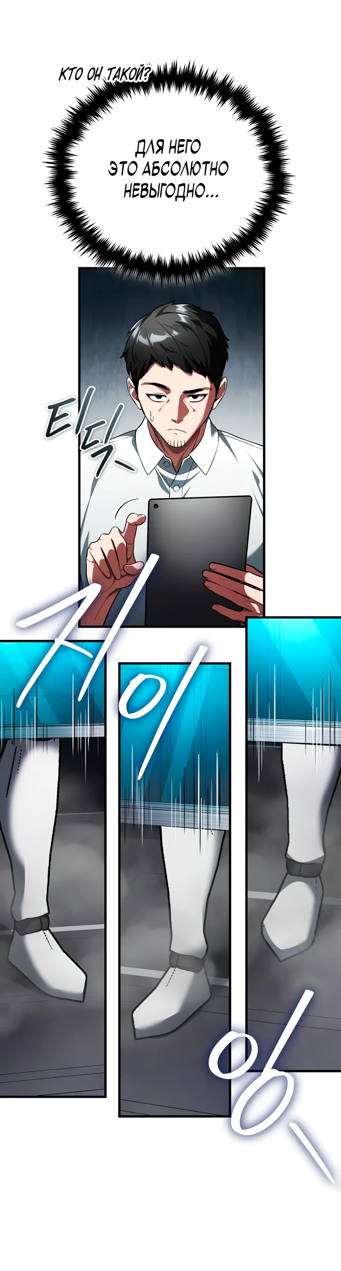 Манга Стример с обратной планеты - Глава 5 Страница 11