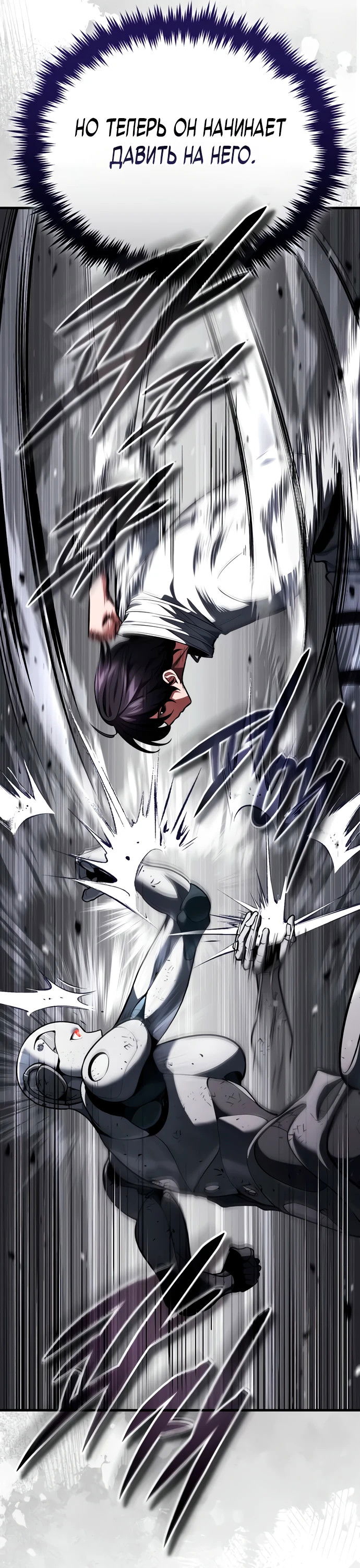 Манга Стример с обратной планеты - Глава 5 Страница 49