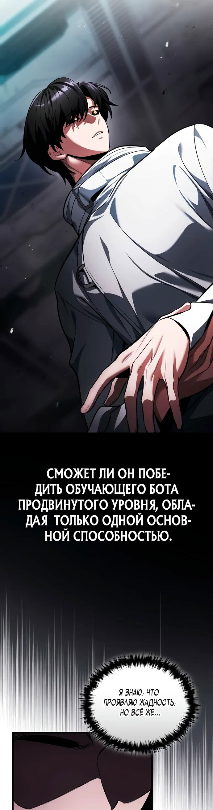 Манга Стример с обратной планеты - Глава 5 Страница 24