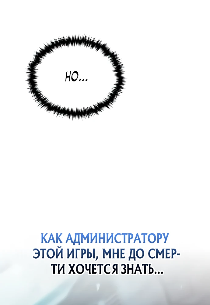 Манга Стример с обратной планеты - Глава 5 Страница 23