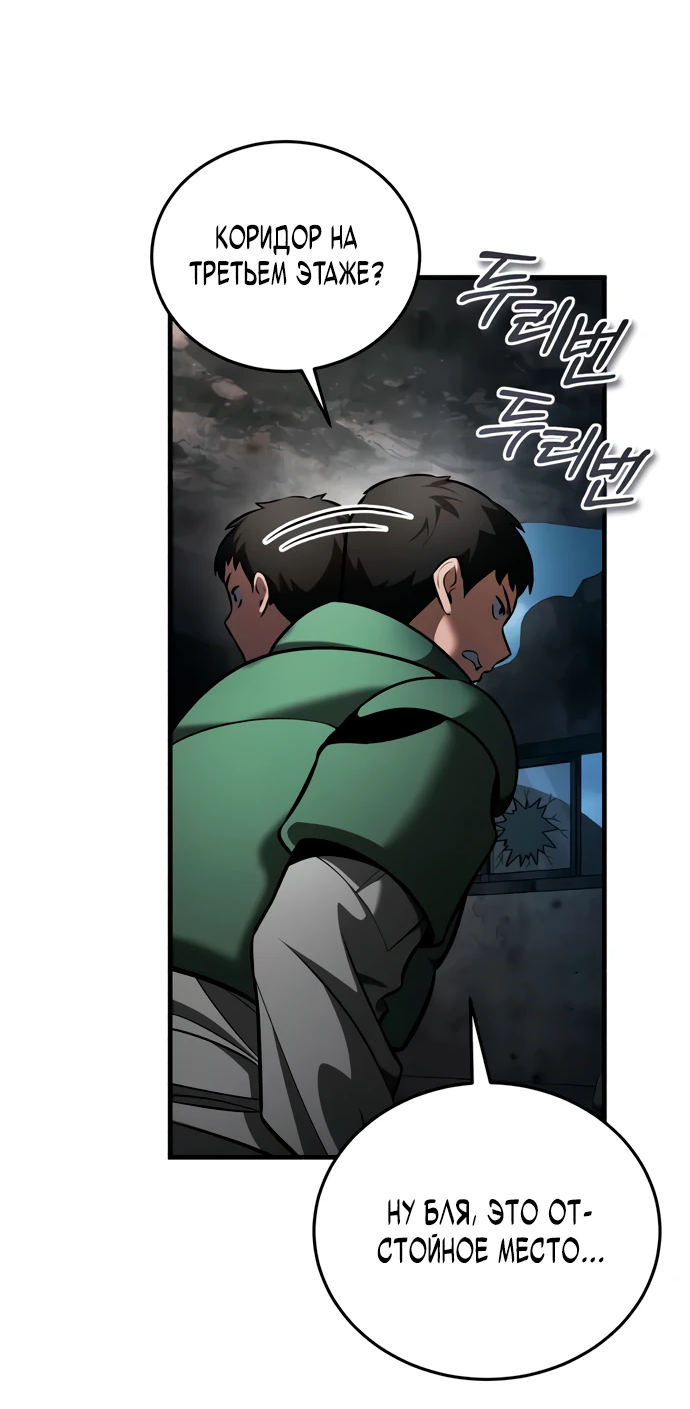 Манга Стример с обратной планеты - Глава 5 Страница 96