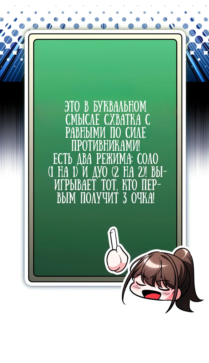 Манга Стример с обратной планеты - Глава 5 Страница 82