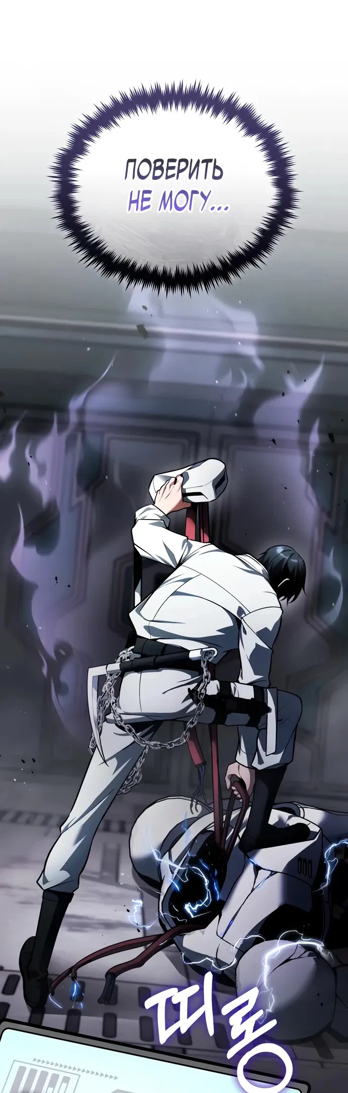 Манга Стример с обратной планеты - Глава 5 Страница 1