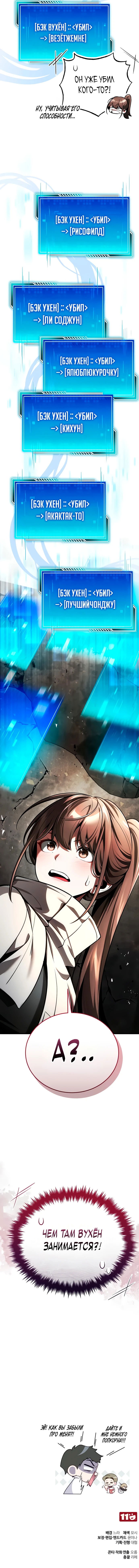 Манга Стример с обратной планеты - Глава 5 Страница 100