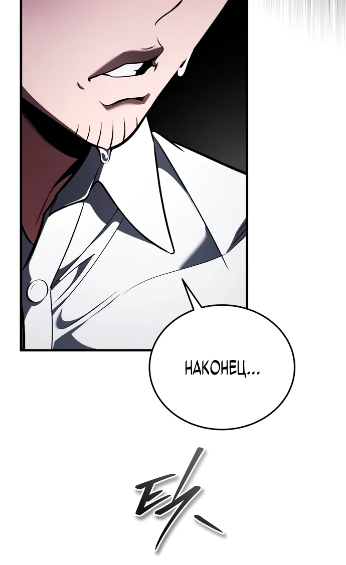 Манга Стример с обратной планеты - Глава 5 Страница 25