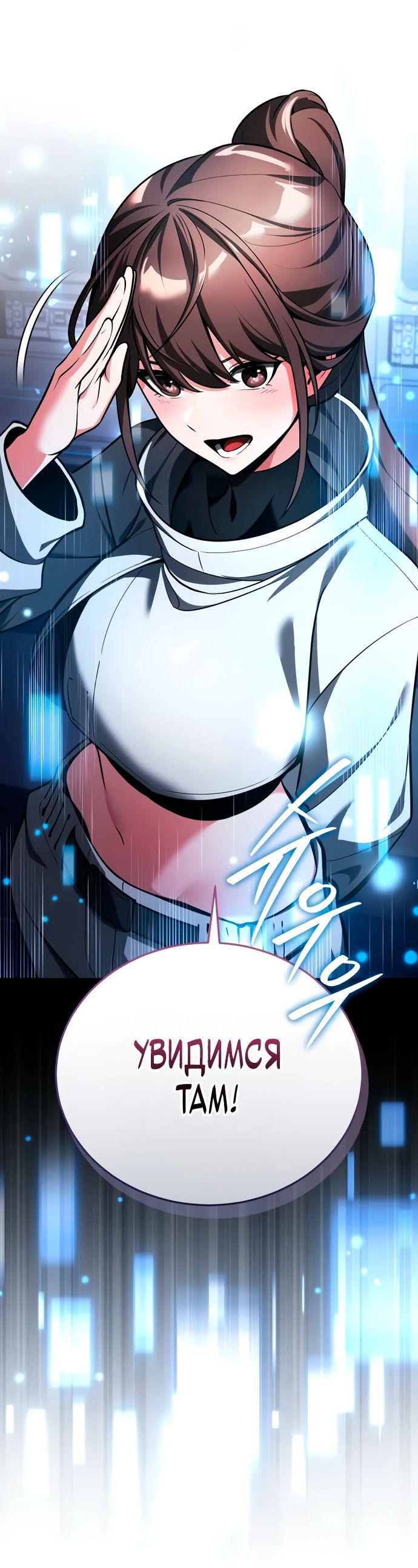 Манга Стример с обратной планеты - Глава 5 Страница 93