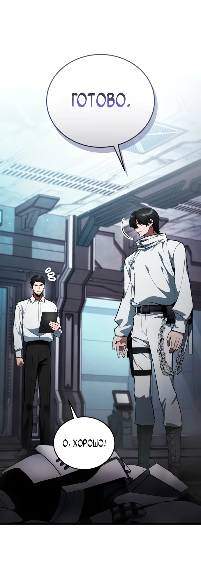 Манга Стример с обратной планеты - Глава 5 Страница 6