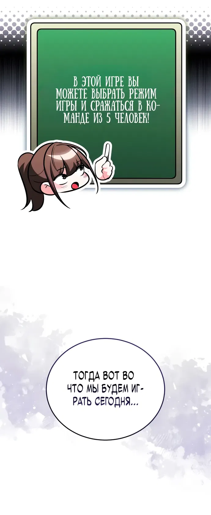 Манга Стример с обратной планеты - Глава 5 Страница 84