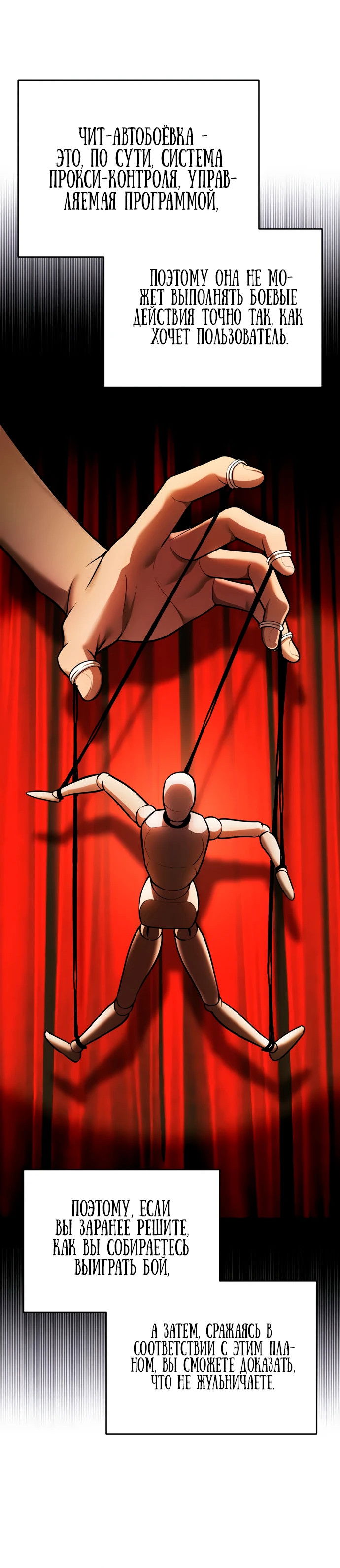 Манга Стример с обратной планеты - Глава 5 Страница 9