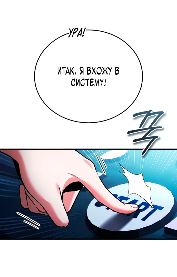 Манга Стример с обратной планеты - Глава 5 Страница 91
