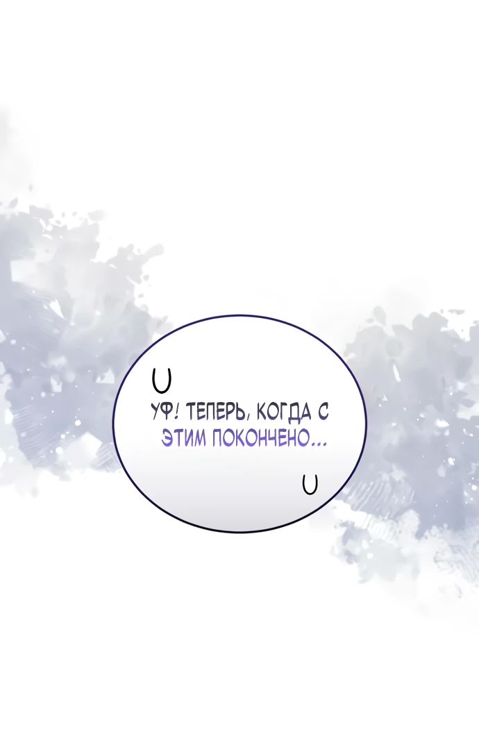 Манга Стример с обратной планеты - Глава 5 Страница 65