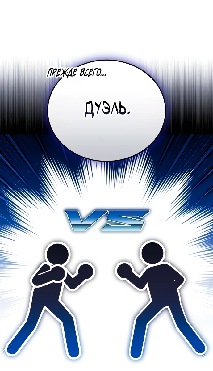 Манга Стример с обратной планеты - Глава 5 Страница 81