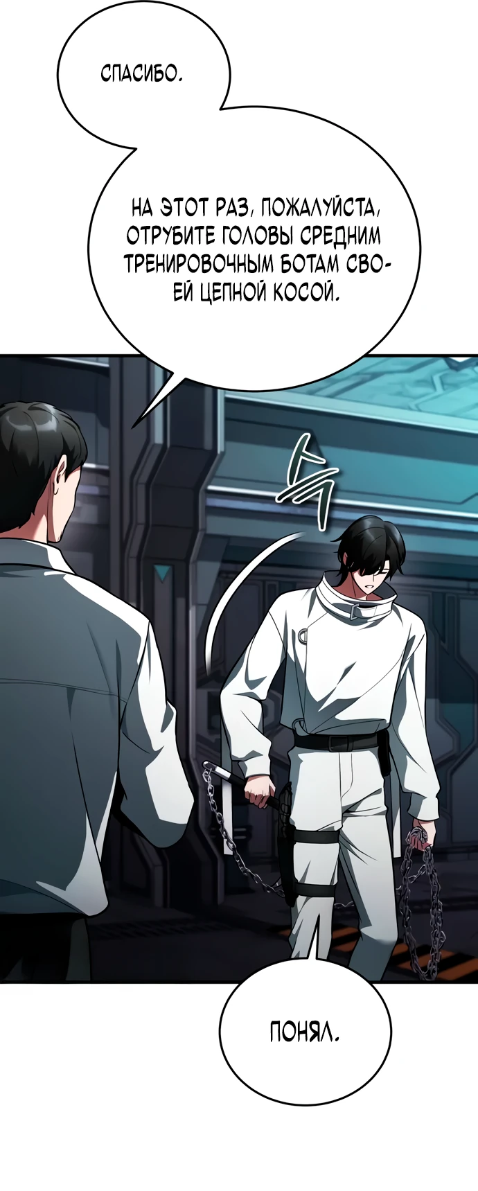 Манга Стример с обратной планеты - Глава 5 Страница 10