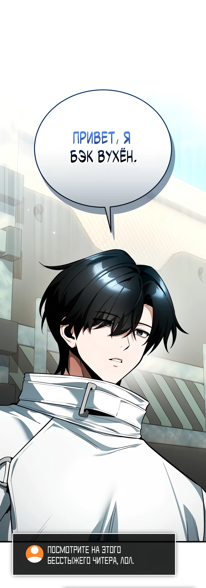 Манга Стример с обратной планеты - Глава 4 Страница 48