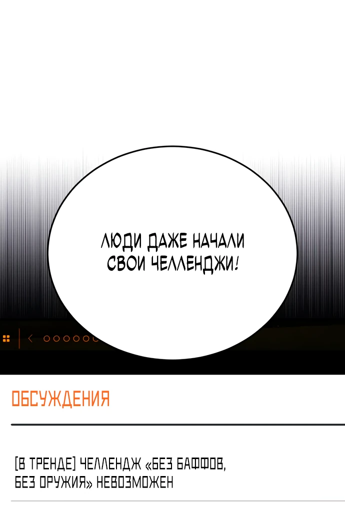 Манга Стример с обратной планеты - Глава 4 Страница 16