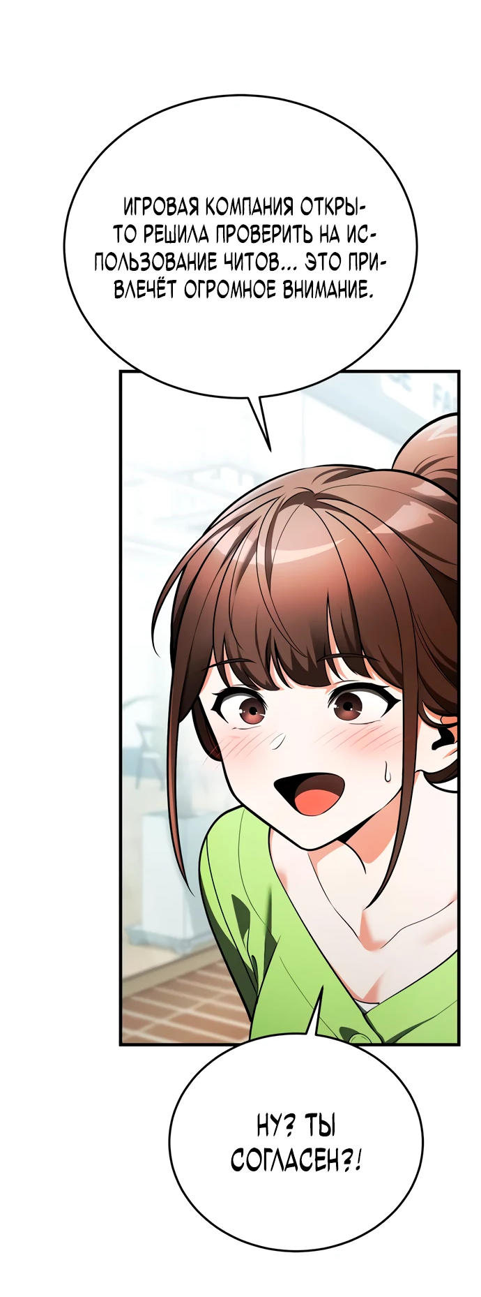 Манга Стример с обратной планеты - Глава 4 Страница 24