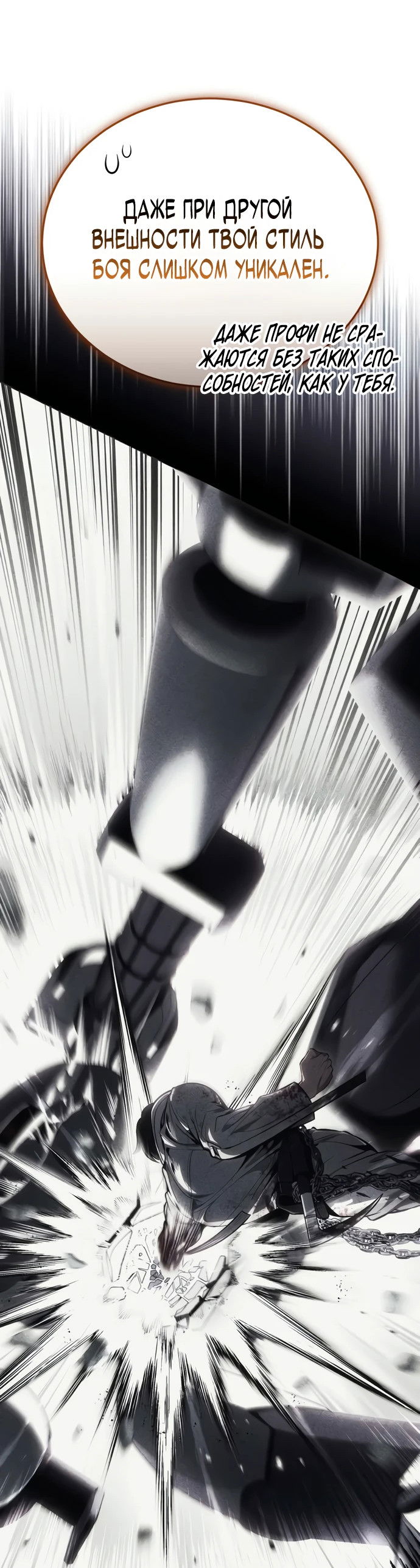 Манга Стример с обратной планеты - Глава 4 Страница 28