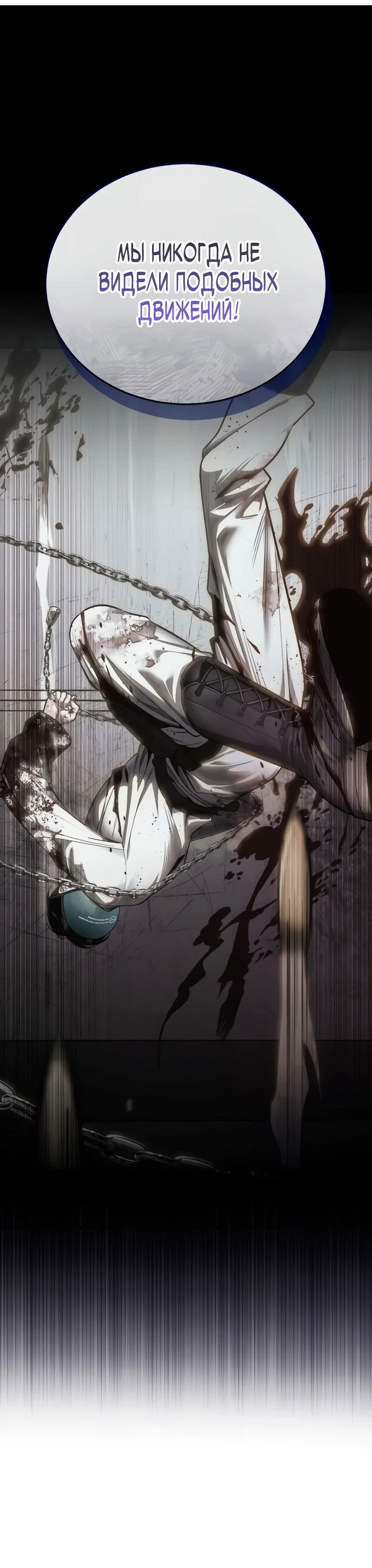 Манга Стример с обратной планеты - Глава 4 Страница 8