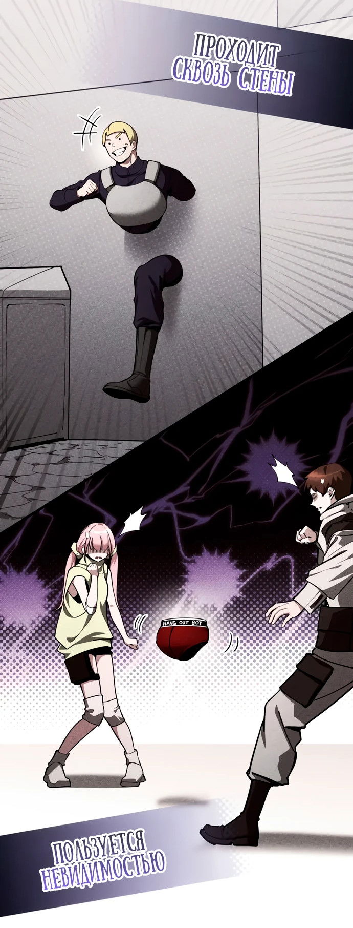 Манга Стример с обратной планеты - Глава 4 Страница 7