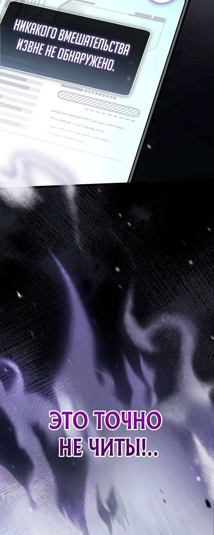 Манга Стример с обратной планеты - Глава 4 Страница 76