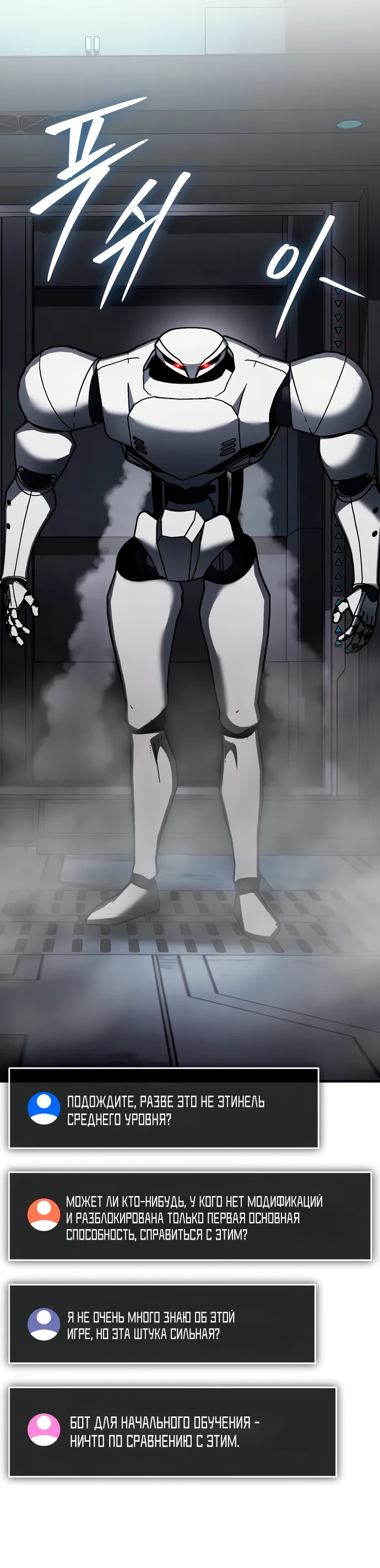 Манга Стример с обратной планеты - Глава 4 Страница 66