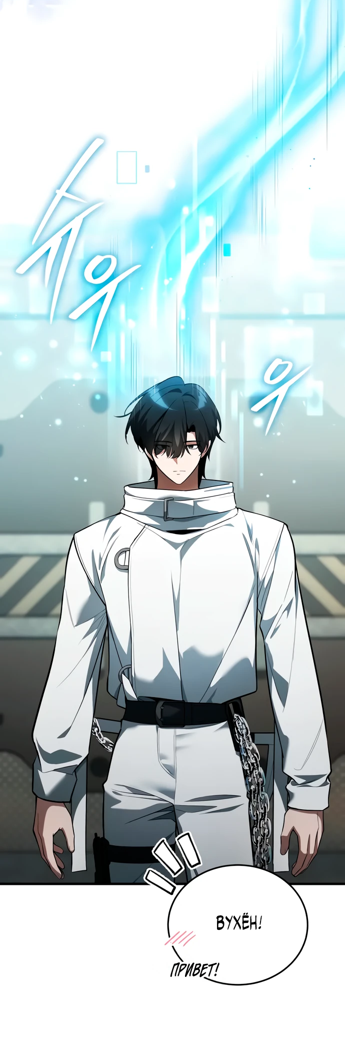 Манга Стример с обратной планеты - Глава 4 Страница 41