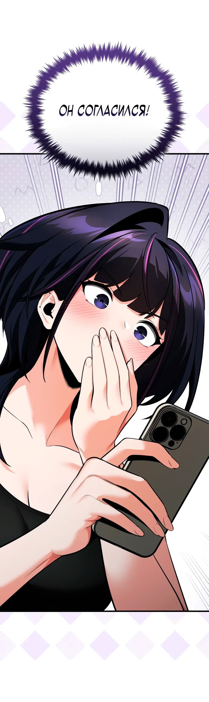 Манга Стример с обратной планеты - Глава 4 Страница 36