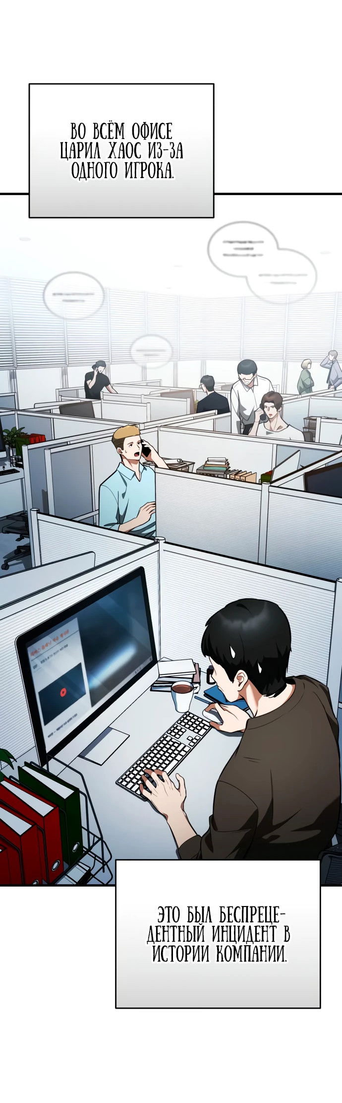 Манга Стример с обратной планеты - Глава 4 Страница 2