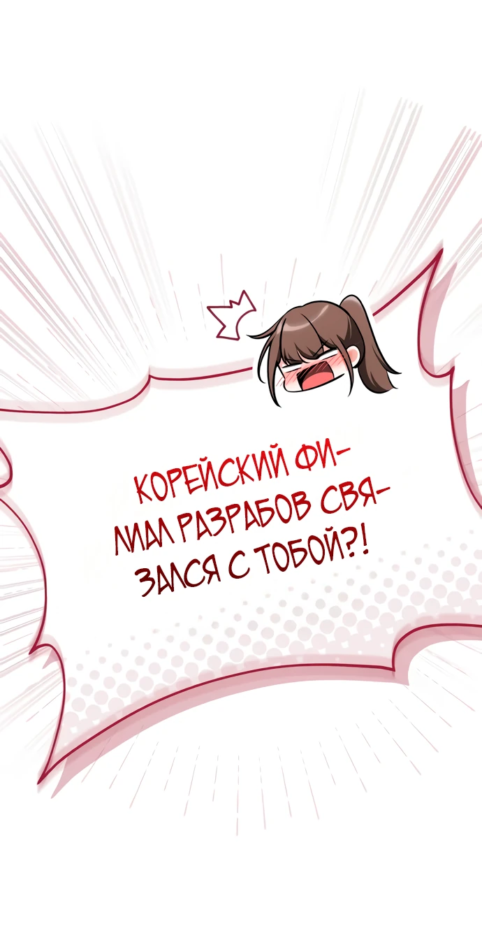 Манга Стример с обратной планеты - Глава 4 Страница 21