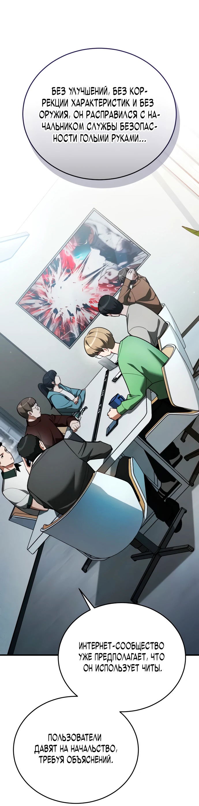 Манга Стример с обратной планеты - Глава 4 Страница 4