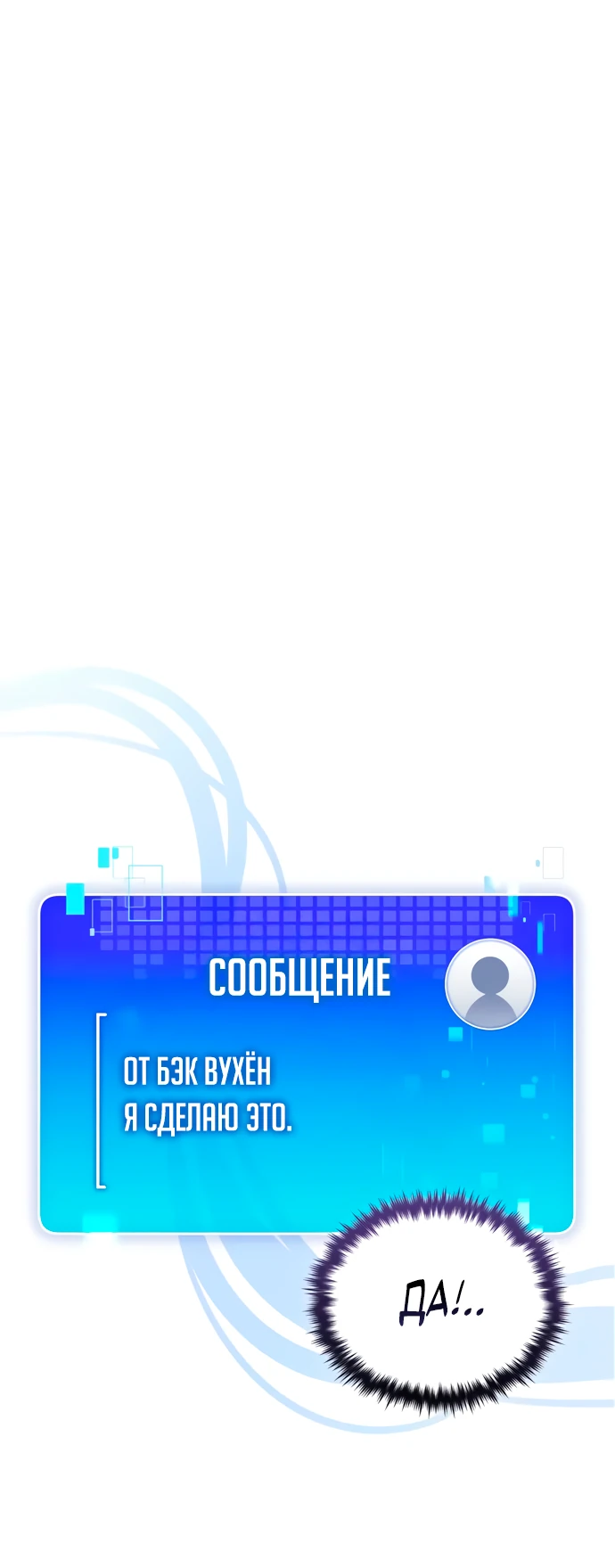 Манга Стример с обратной планеты - Глава 4 Страница 35