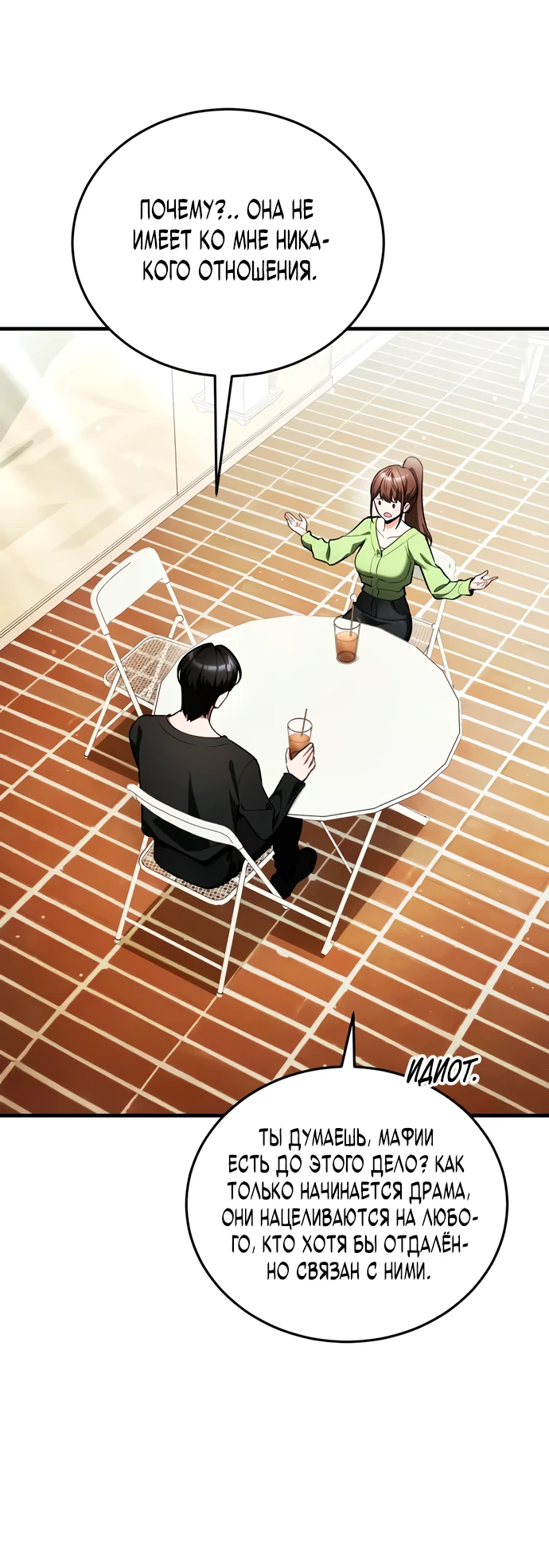 Манга Стример с обратной планеты - Глава 4 Страница 32