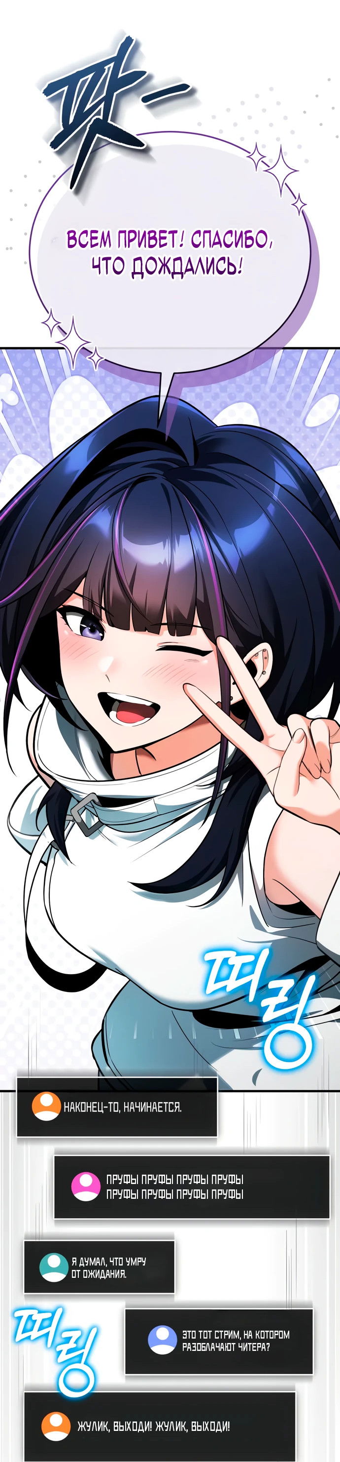 Манга Стример с обратной планеты - Глава 4 Страница 46