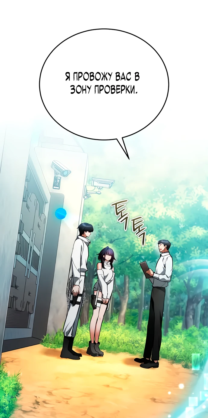 Манга Стример с обратной планеты - Глава 4 Страница 59