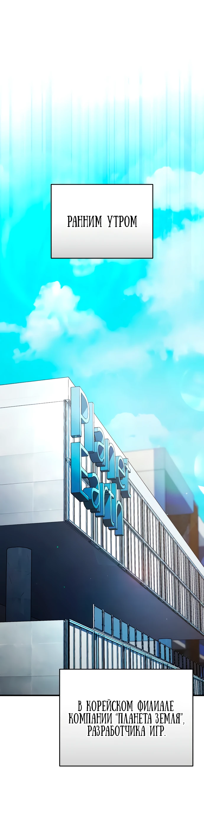 Манга Стример с обратной планеты - Глава 4 Страница 1