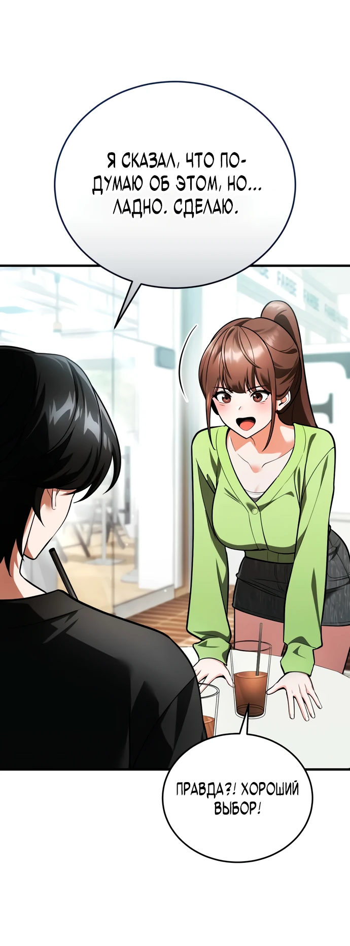 Манга Стример с обратной планеты - Глава 4 Страница 26