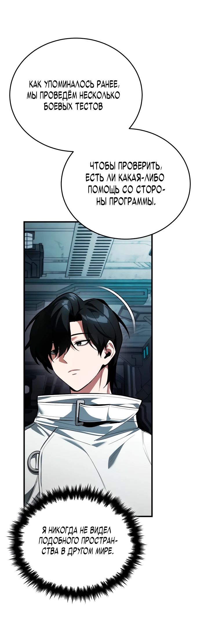 Манга Стример с обратной планеты - Глава 4 Страница 62