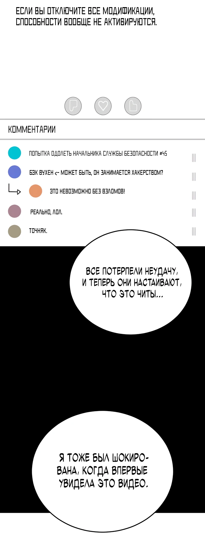 Манга Стример с обратной планеты - Глава 4 Страница 17