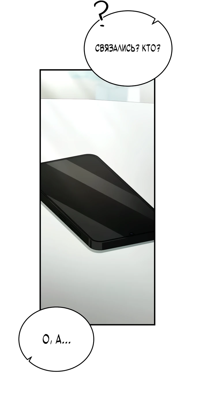 Манга Стример с обратной планеты - Глава 4 Страница 20