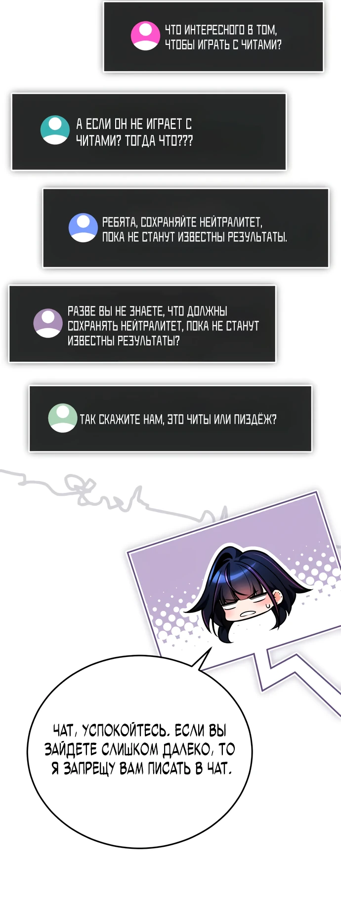 Манга Стример с обратной планеты - Глава 4 Страница 49