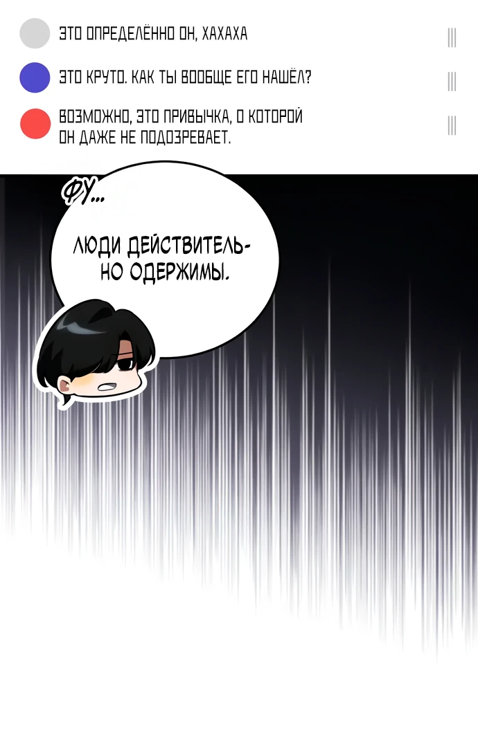 Манга Стример с обратной планеты - Глава 4 Страница 30