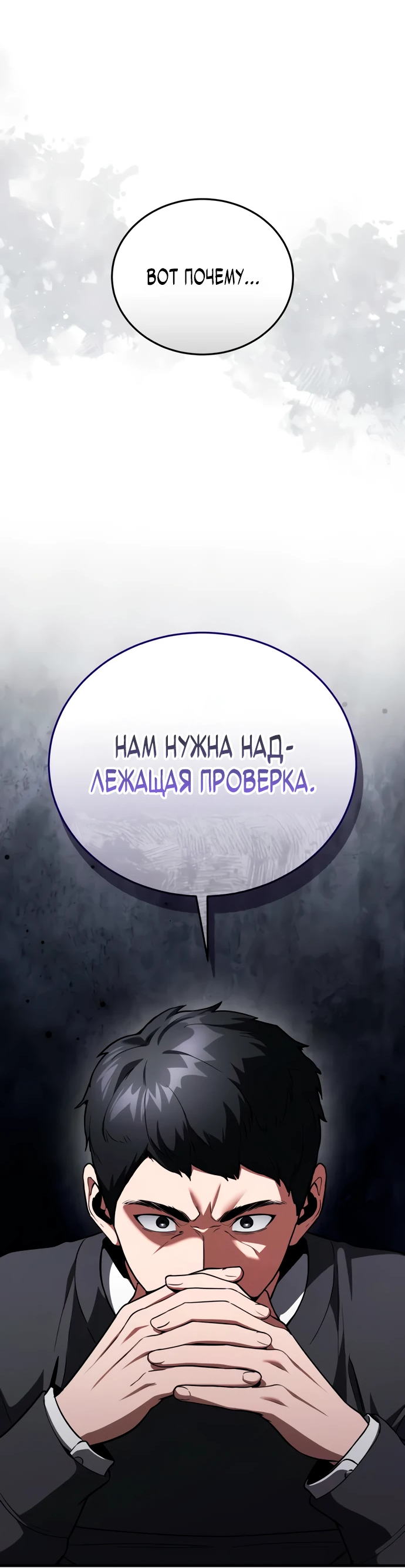 Манга Стример с обратной планеты - Глава 4 Страница 11