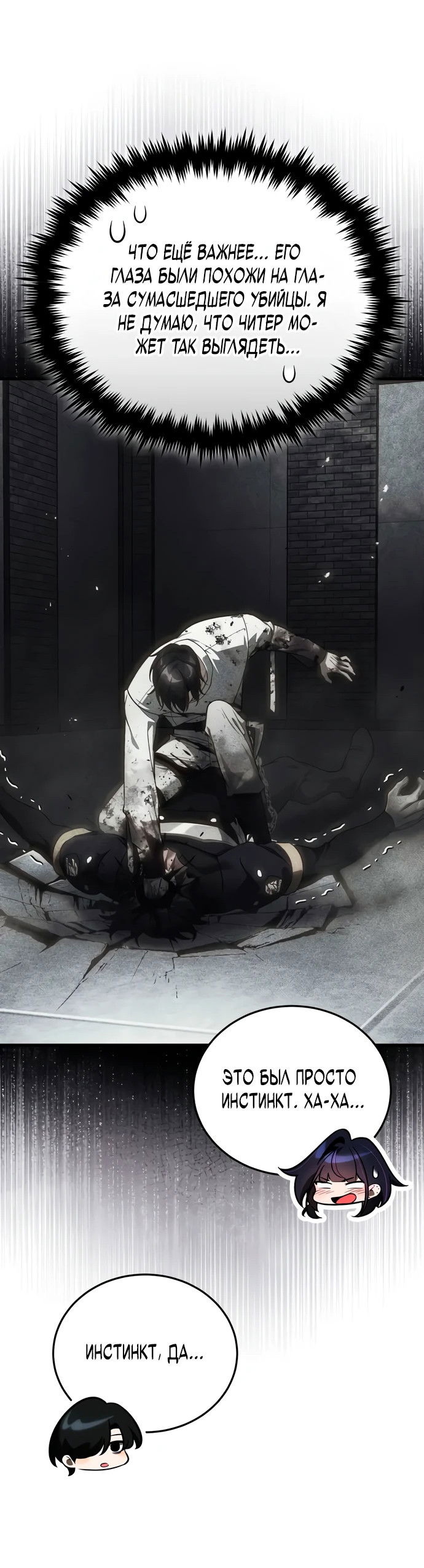 Манга Стример с обратной планеты - Глава 4 Страница 44