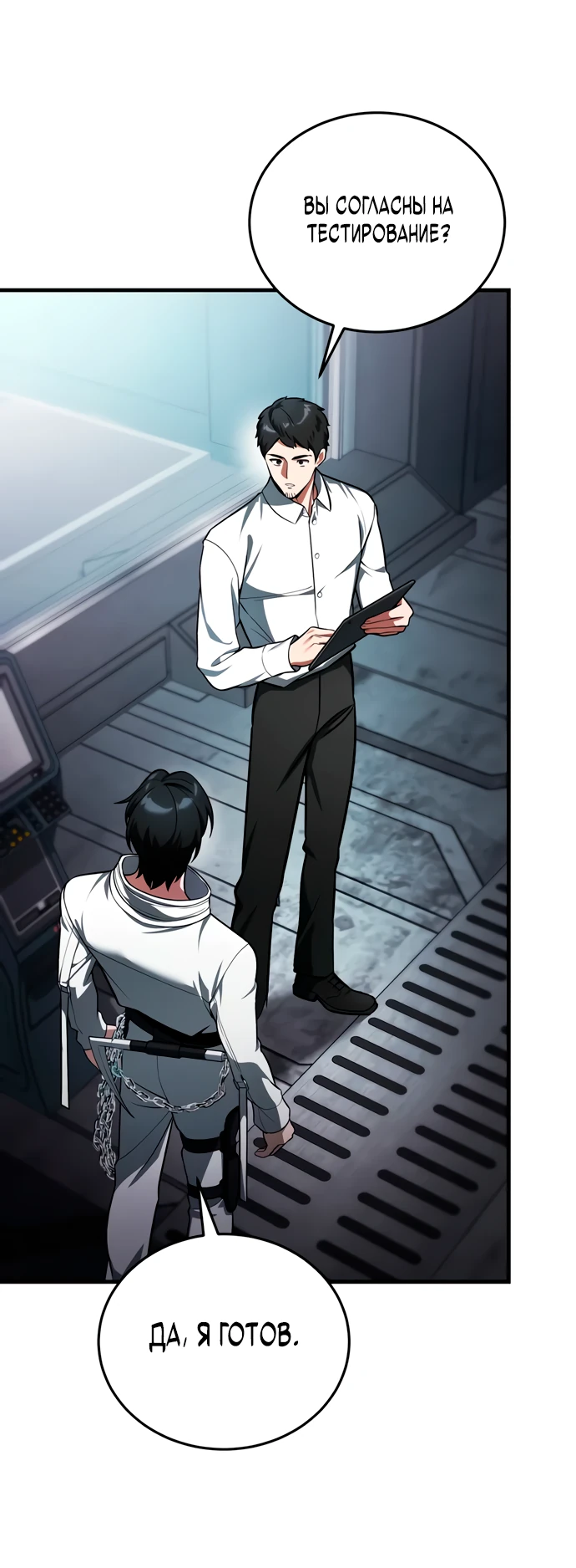 Манга Стример с обратной планеты - Глава 4 Страница 63