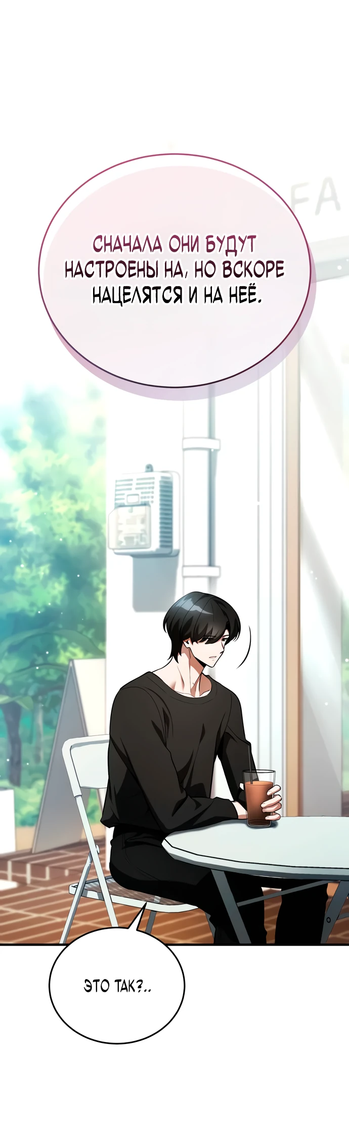 Манга Стример с обратной планеты - Глава 4 Страница 33