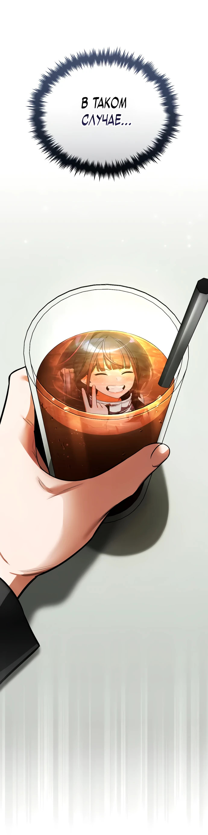 Манга Стример с обратной планеты - Глава 4 Страница 34