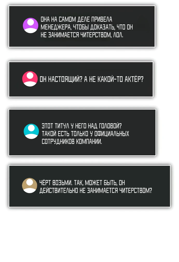 Манга Стример с обратной планеты - Глава 4 Страница 55